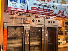 -素满香·全民食养自助(长宁龙之梦店)