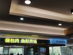 -海兰江石锅饭(水上店)