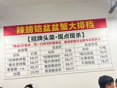 -辣螃铠盆盆蟹大排档(总店)