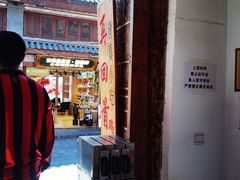 -再回首鸡肉米线(人民路一店)