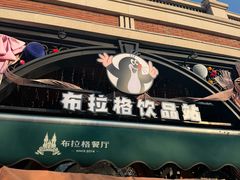 -布拉格餐厅· 中欧捷克菜(全国首店)