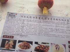 -张家大院·鲁菜·私房菜(芙蓉街店)