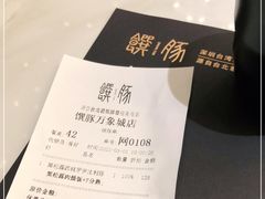 -馔豚·台北菜专门店(深圳湾万象城店)