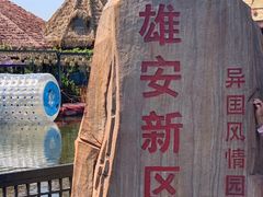 -白洋淀景区