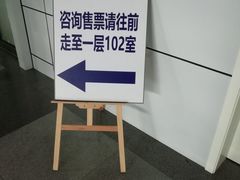 -上海旅游集散中心(万体站)