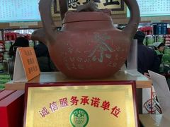 -正兴德(牛街店)