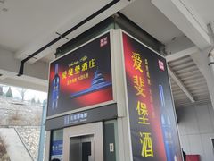 -烟台南站
