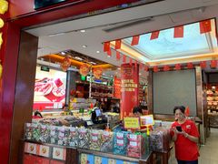 -皇上皇腊味店(下九路店)