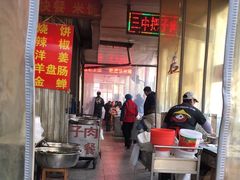 -三中高皇羊肉馆