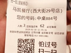 -马凯餐厅(地安门店)