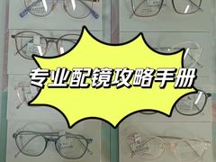 -中科优视医学研究院·验光配镜·近视防控