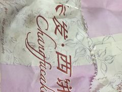 商户图片-长发西饼(临顿路店)