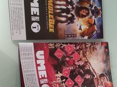 -UME影城(4DX情侣金牛店)