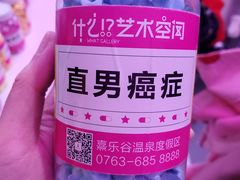 -清远熹乐谷温泉度假酒店