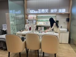 -圣蒂芙美甲美睫