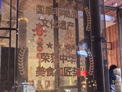 -芸南道·过桥米线(昆明老街旗舰店)