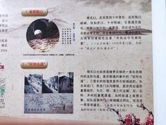 -中国第四纪冰川遗迹陈列馆