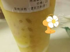 -茶也运也(望京万科店)