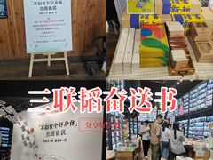 -三联韬奋书店(三里屯店)