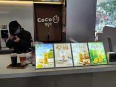 -CoCo都可(中华广场店)