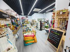 -汪小喵宠物·戴维斯乐芳希施宠馨宝皮毛调理洗护店