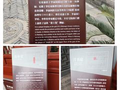 -李叔同故居纪念馆