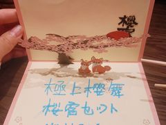 -樱宿日式和牛烧肉(五道口店)