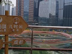 -合景·悠方(成都店)