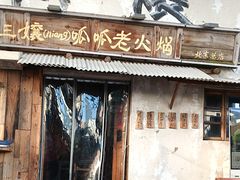 -胖三嬢·呱呱老火锅(北京总店)