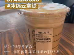 冰绵云拿铁-星巴克(广州立白中心店)