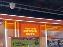 -可爱抓 COCO  GOTCHA(天津鹏欣水游城店)