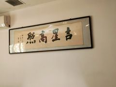 -福茂源横山铁锅羊肉(牡丹园店)
