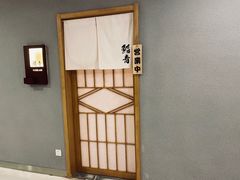 门面-鮨青(恒基名人购物中心店)