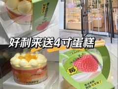 -好利来(彩香店)