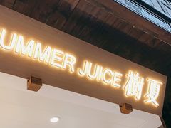 门面-树夏(锦里店)