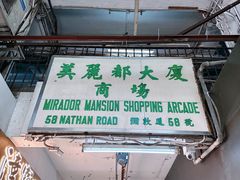 -珍妮曲奇聪明小熊(尖沙咀店)