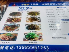 -碗碗羊肉(松石北路店)