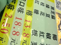 -矮子馅饼(大成路店)