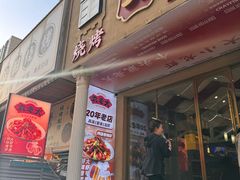 -袁老大龙虾(石鼓路总店)