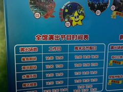 -成都浩海立方海洋公园