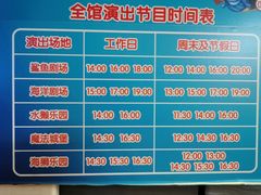 -成都浩海立方海洋公园