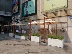 -Peet's 皮爷咖啡(乐峰店)