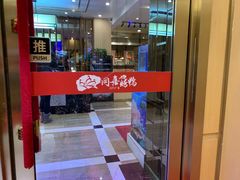 -同喜烤鸭店(光芒店)