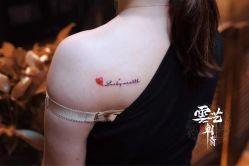 -雲艺刺青·洗纹身