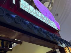 -粉粉乐鲷鱼烧(美罗城店)