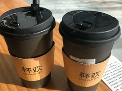 -杯欢制茶(三里屯店)