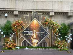 -上海和平饭店 Fairmont Peace Hotel