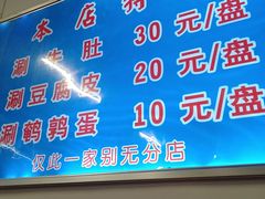 -玲玲涮牛肚(土门坊店)