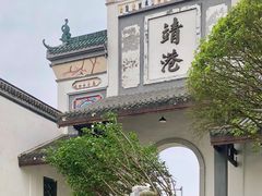 -靖港古镇