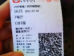 -UME影城(西城广场店)